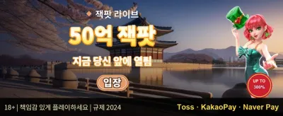 친구 초대 잭팟 promotion