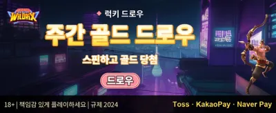 주말 리로드 이벤트 promotion