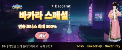 친구 추천 특별 보너스 promotion