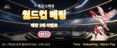 VIP 전용 주간 캐시백 리베이트 promotion